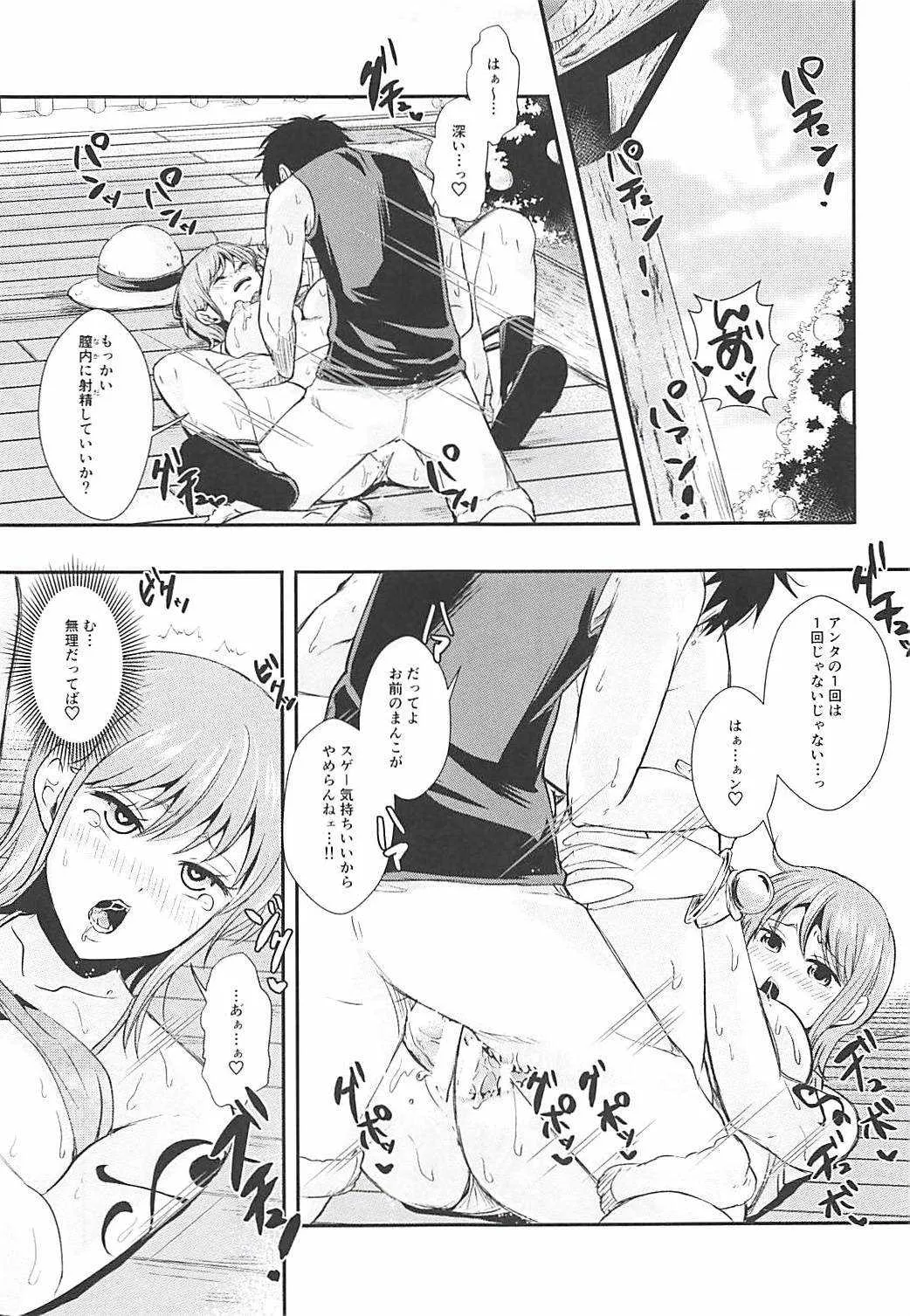 (C94) [ぷっちゅ (越川リューカ)] むっちりショート♥ (NARUTO -ナルト-、ワンピース、アイシールド21)_8