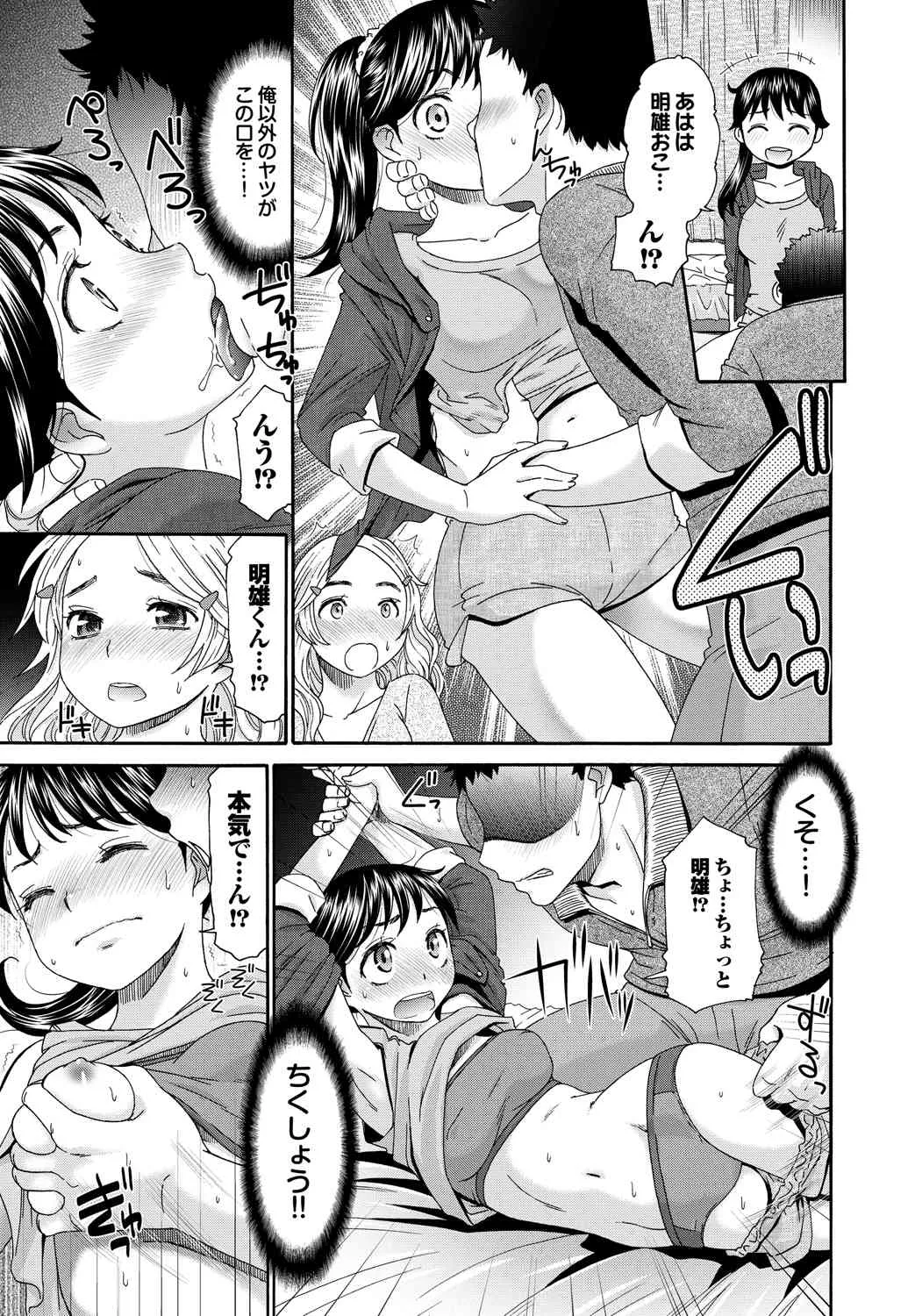 [桃之助] ももいろ処女アイロニー [DL版]_7