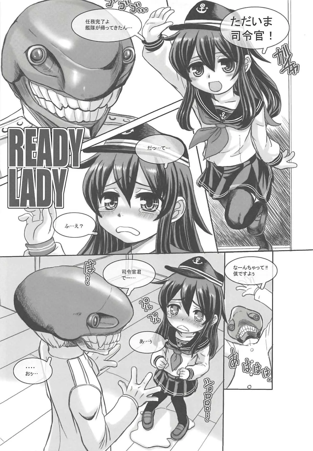 (C86) [メルヘンBOX (よろず)] 艦これぱらだいす弐 (艦隊これくしょん -艦これ-)_10