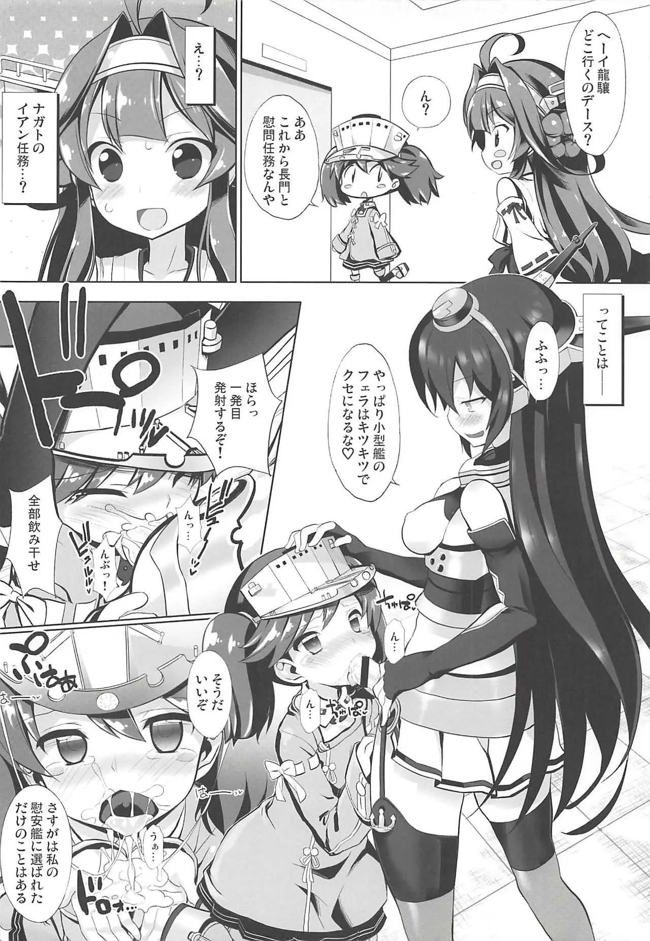 (C86) [メルヘンBOX (よろず)] 艦これぱらだいす弐 (艦隊これくしょん -艦これ-)_3