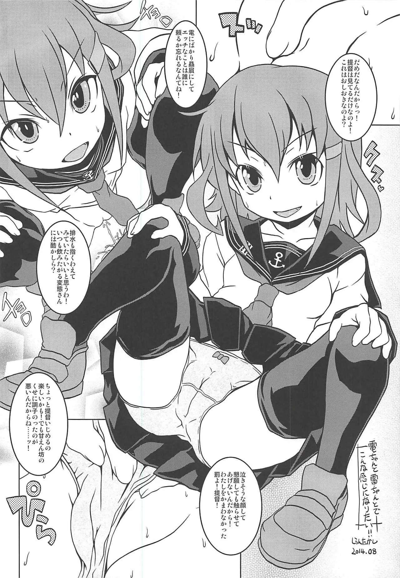 (C86) [メルヘンBOX (よろず)] 艦これぱらだいす弐 (艦隊これくしょん -艦これ-)_5