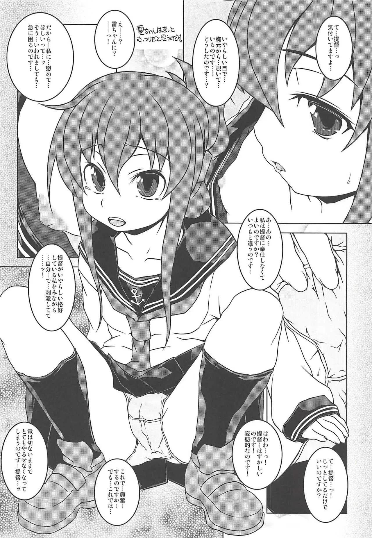 (C86) [メルヘンBOX (よろず)] 艦これぱらだいす弐 (艦隊これくしょん -艦これ-)_7