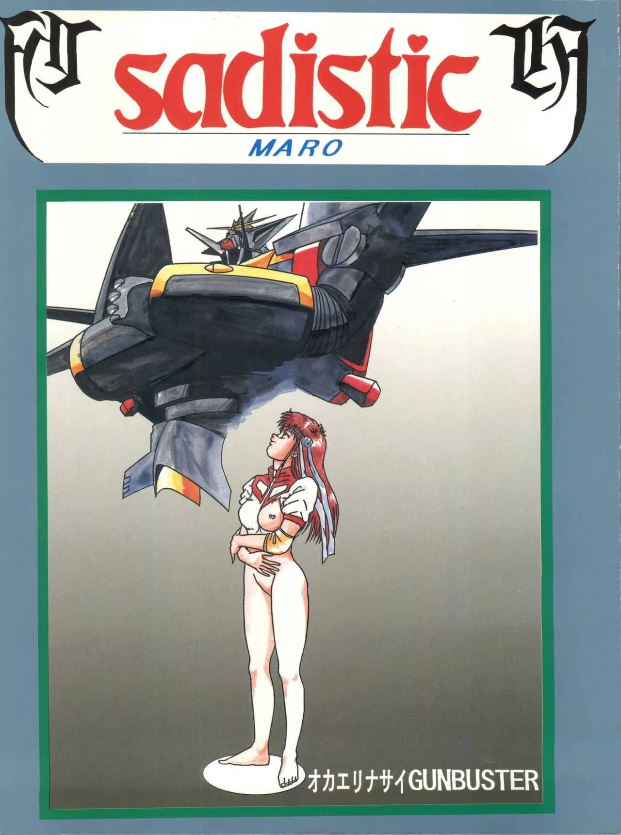 [グローバルワン (MARO)] sadistic 8 (きまぐれオレンジ☆ロード、トップをねらえ、セーラームーン)