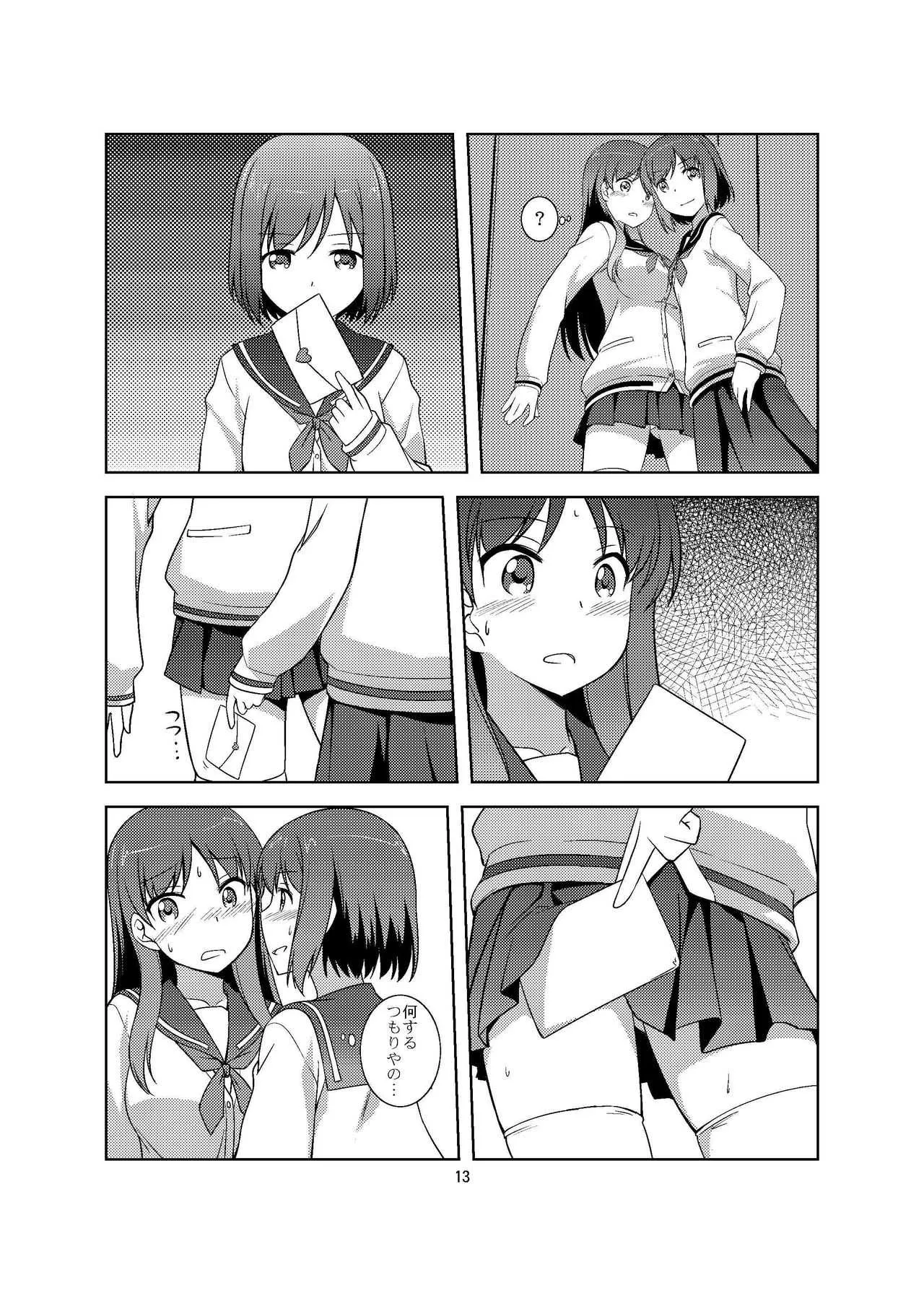 (C89) [梅の実画報 (うめきち)] LoveLetter (咲 -Saki-)_2