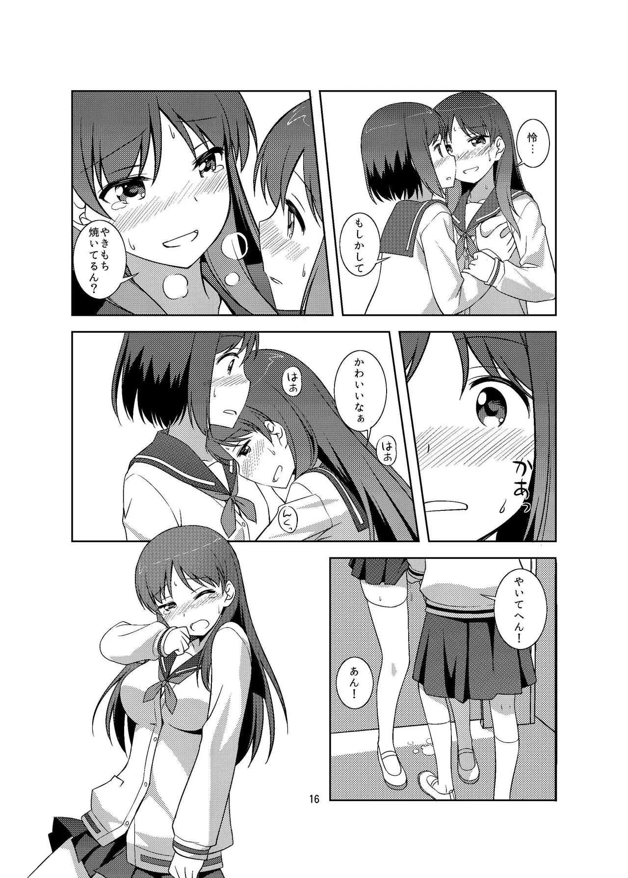 (C89) [梅の実画報 (うめきち)] LoveLetter (咲 -Saki-)_3