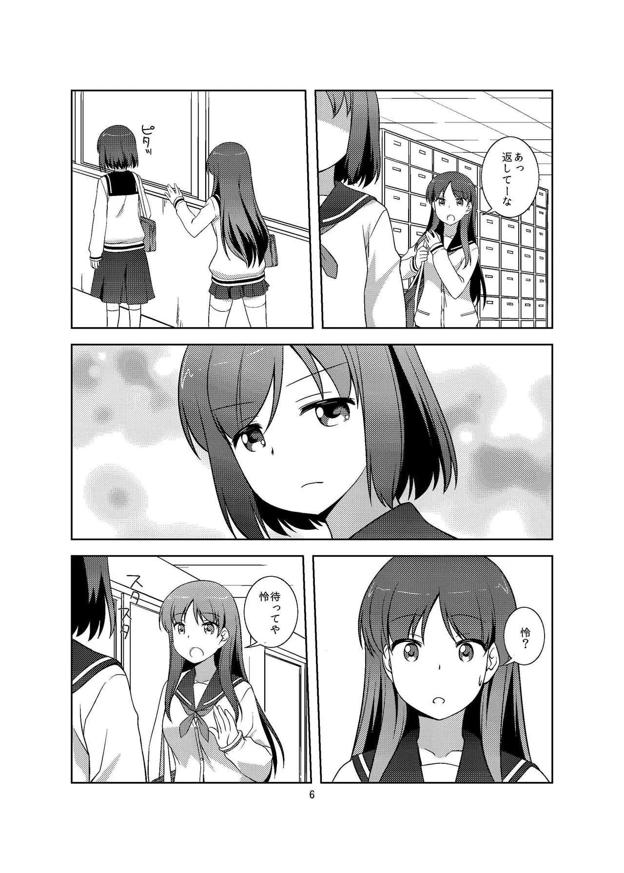(C89) [梅の実画報 (うめきち)] LoveLetter (咲 -Saki-)