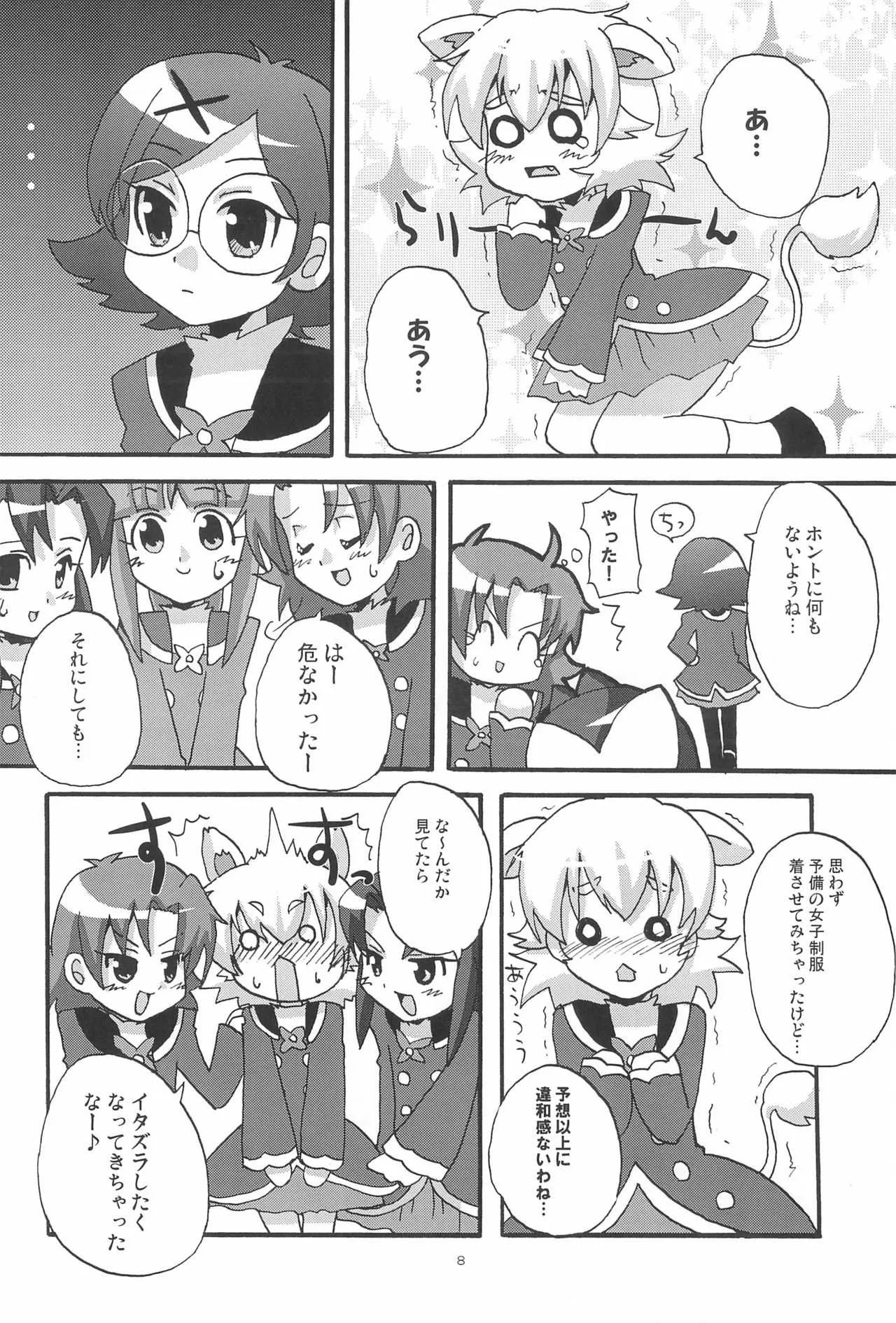 (ぷにケット13) [しろぽめ (MZK)] らいおんはぁと! (ふしぎ星の☆ふたご姫)_8