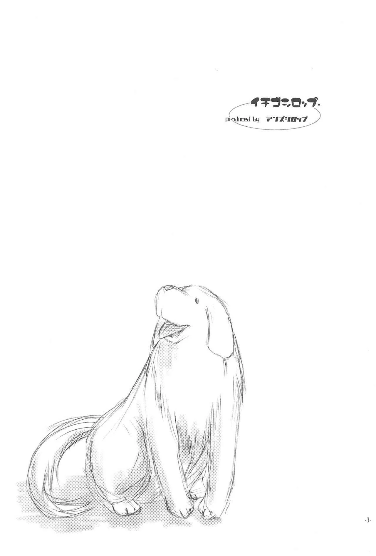 (サンクリ32) [あんずシロップ (ひ～もす、○い)] いちごしろっぷ。 (苺ましまろ)_5