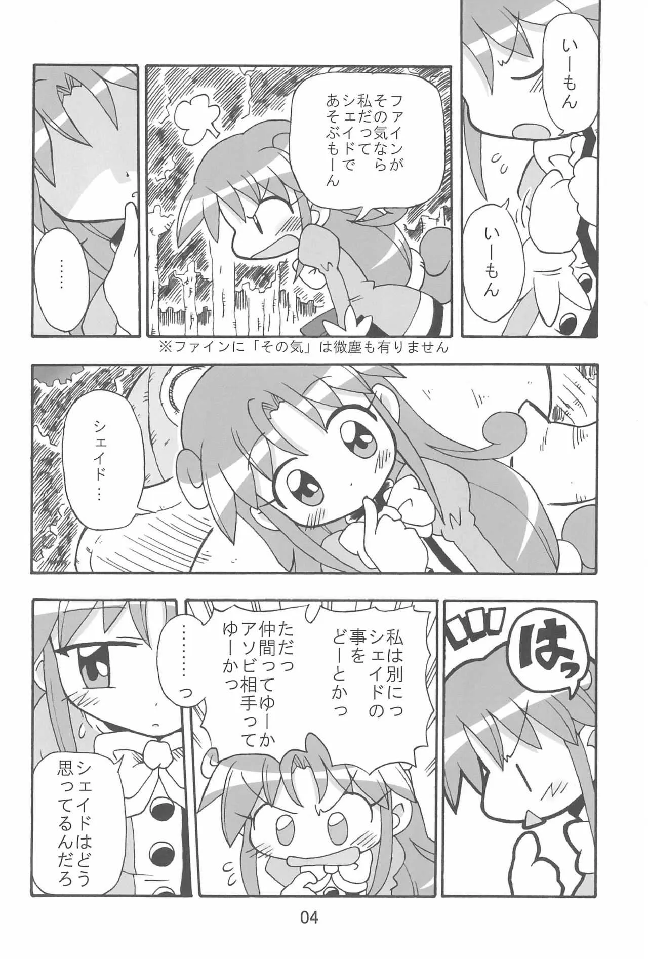 (C70) [きしゃー (よしを)] -あおつき- (ふしぎ星の☆ふたご姫)_4