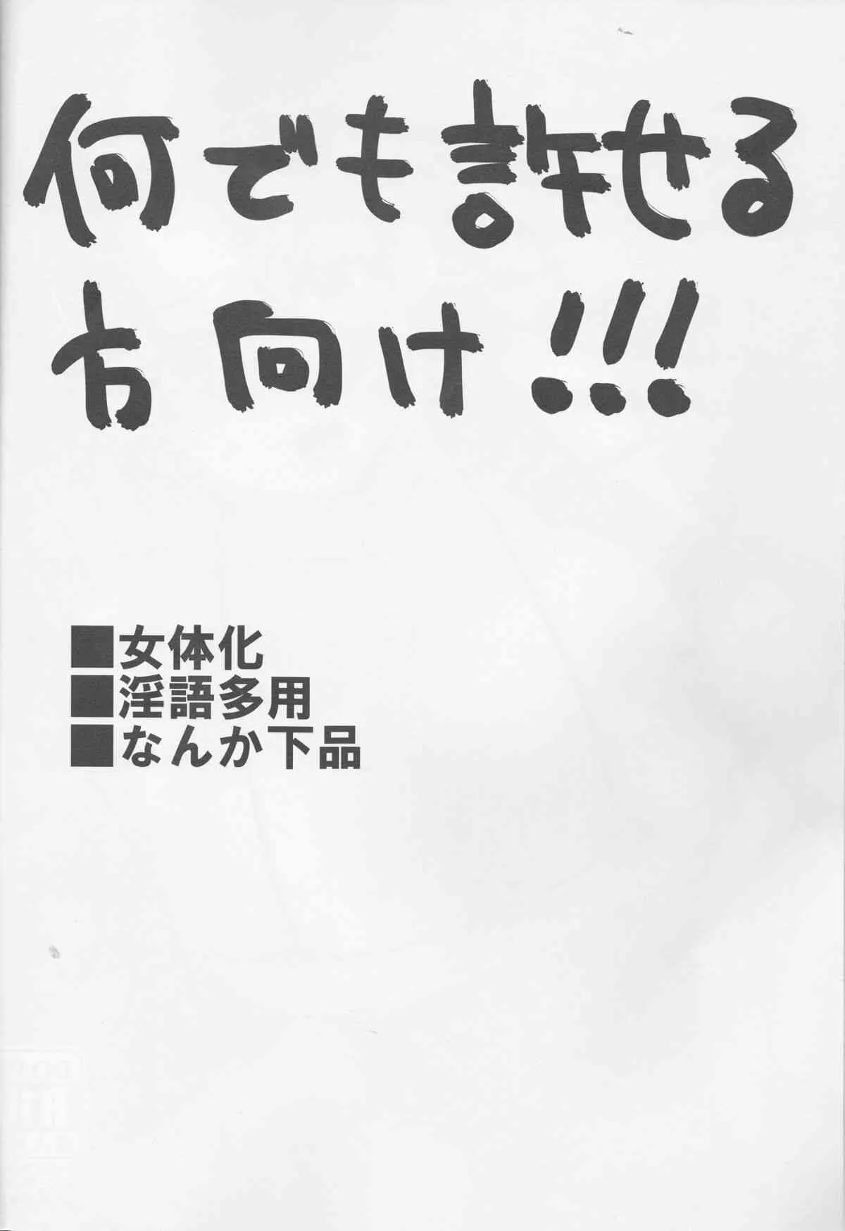 (Glorious Spirits 2) [Novia (羅ぶい)] STC!!! (ジョジョの奇妙な冒険)_4