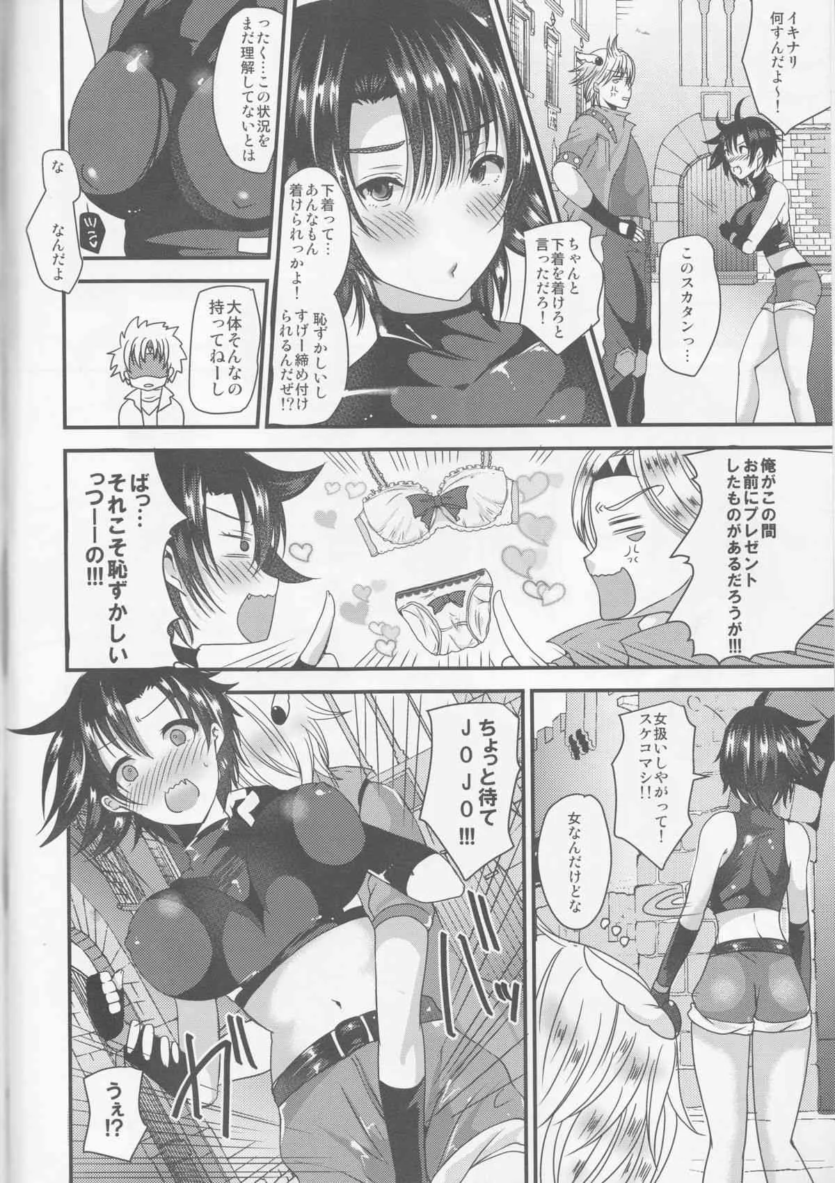 (Glorious Spirits 2) [Novia (羅ぶい)] STC!!! (ジョジョの奇妙な冒険)_6