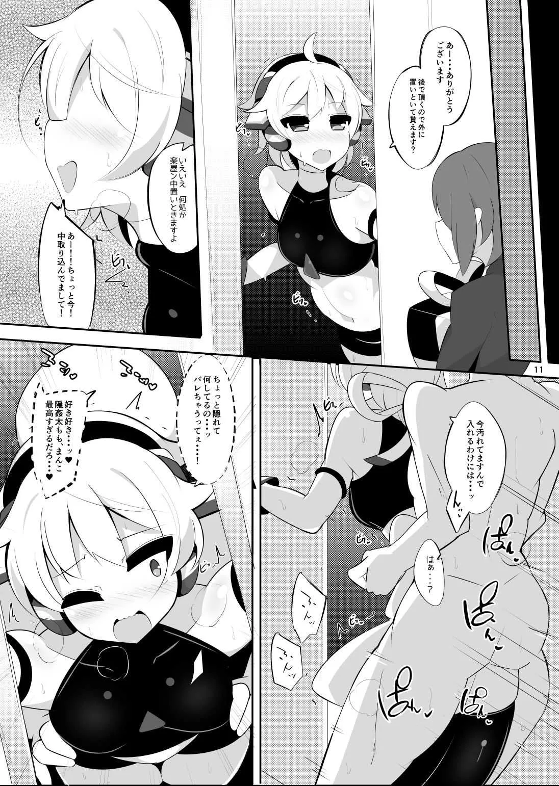 [ふらいでぃっしゅ (じゃっこ)] ニアちゃん本 (ポップンミュージック) [DL版]_10
