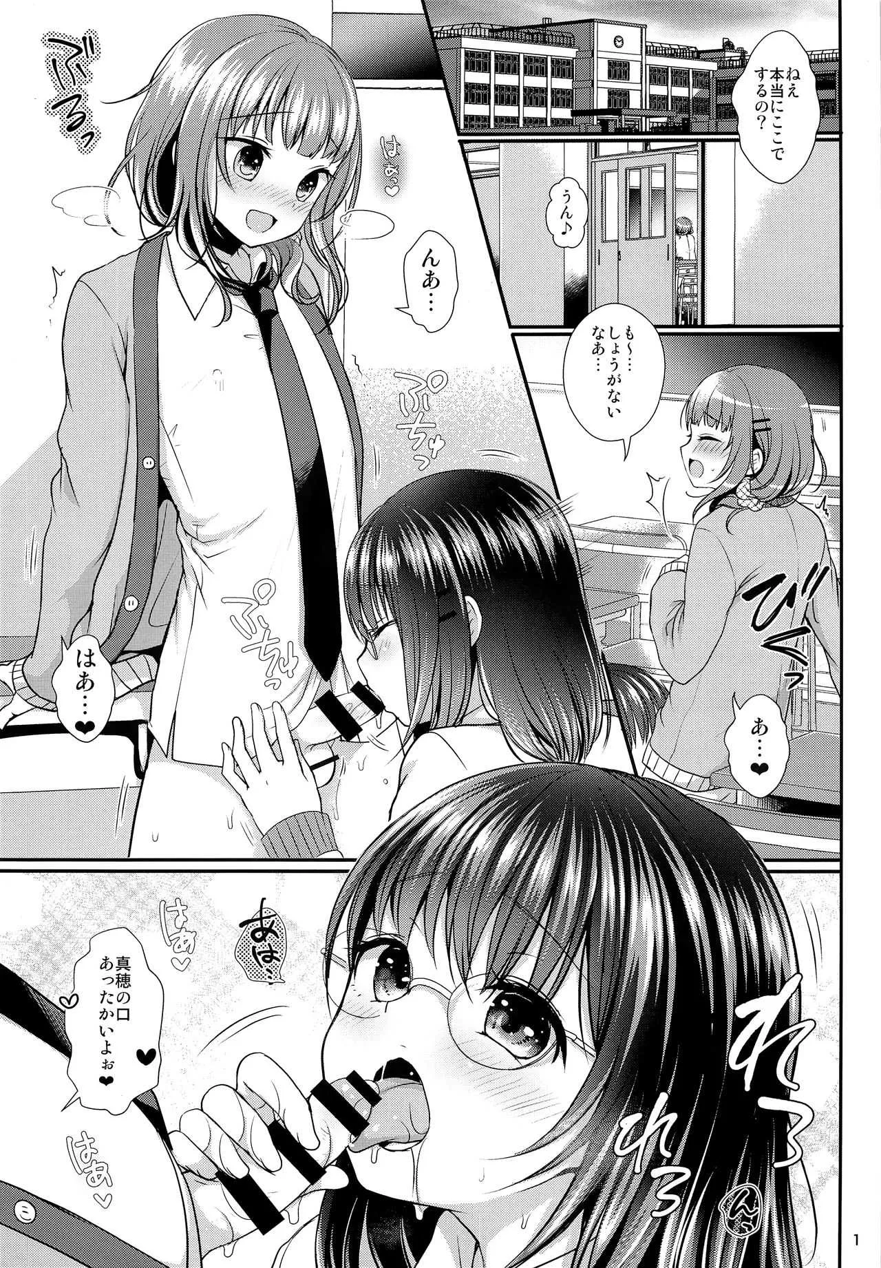 (コミティア120) [かくこのか (めの子)] おしえてあげる_2