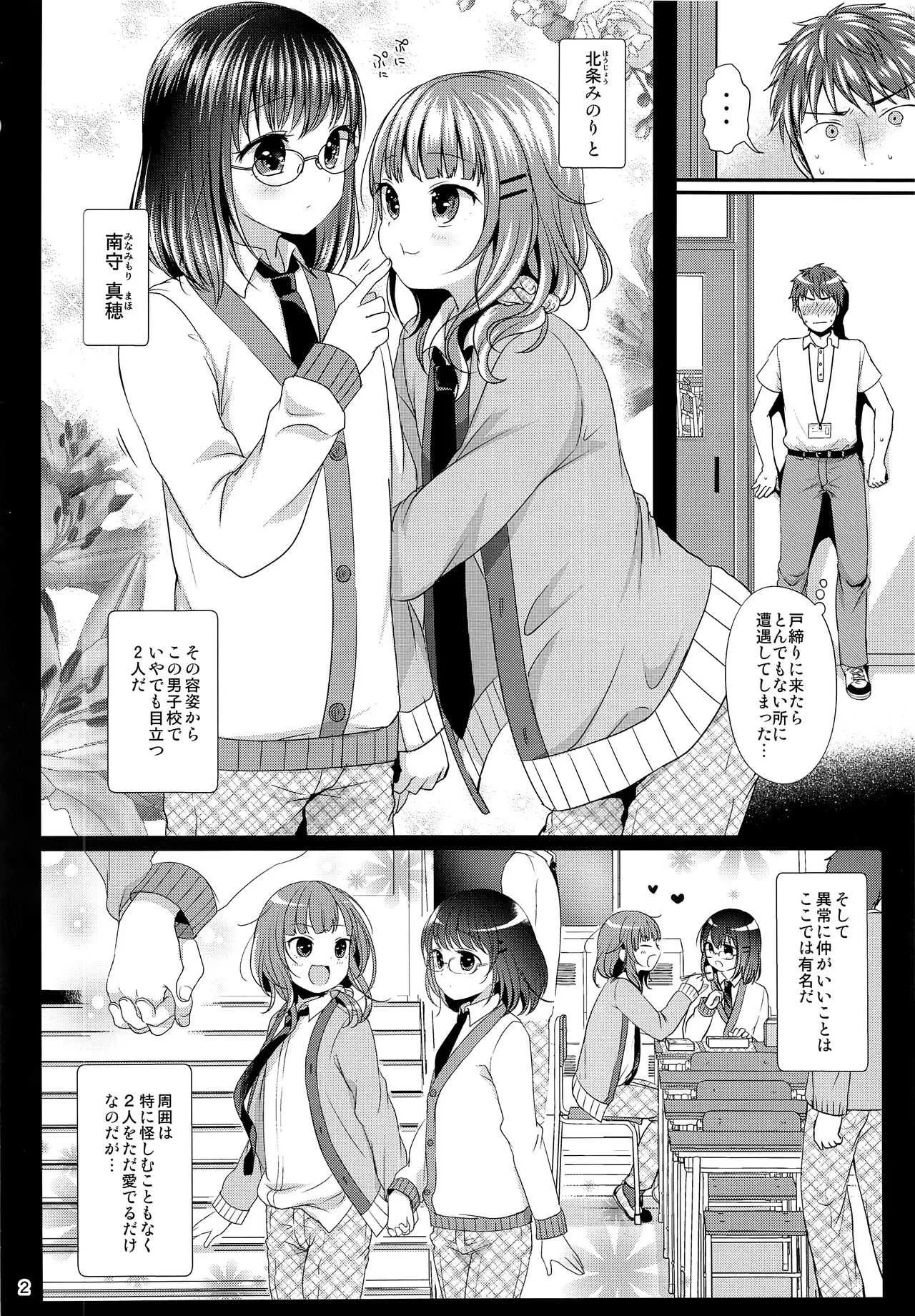 (コミティア120) [かくこのか (めの子)] おしえてあげる_3