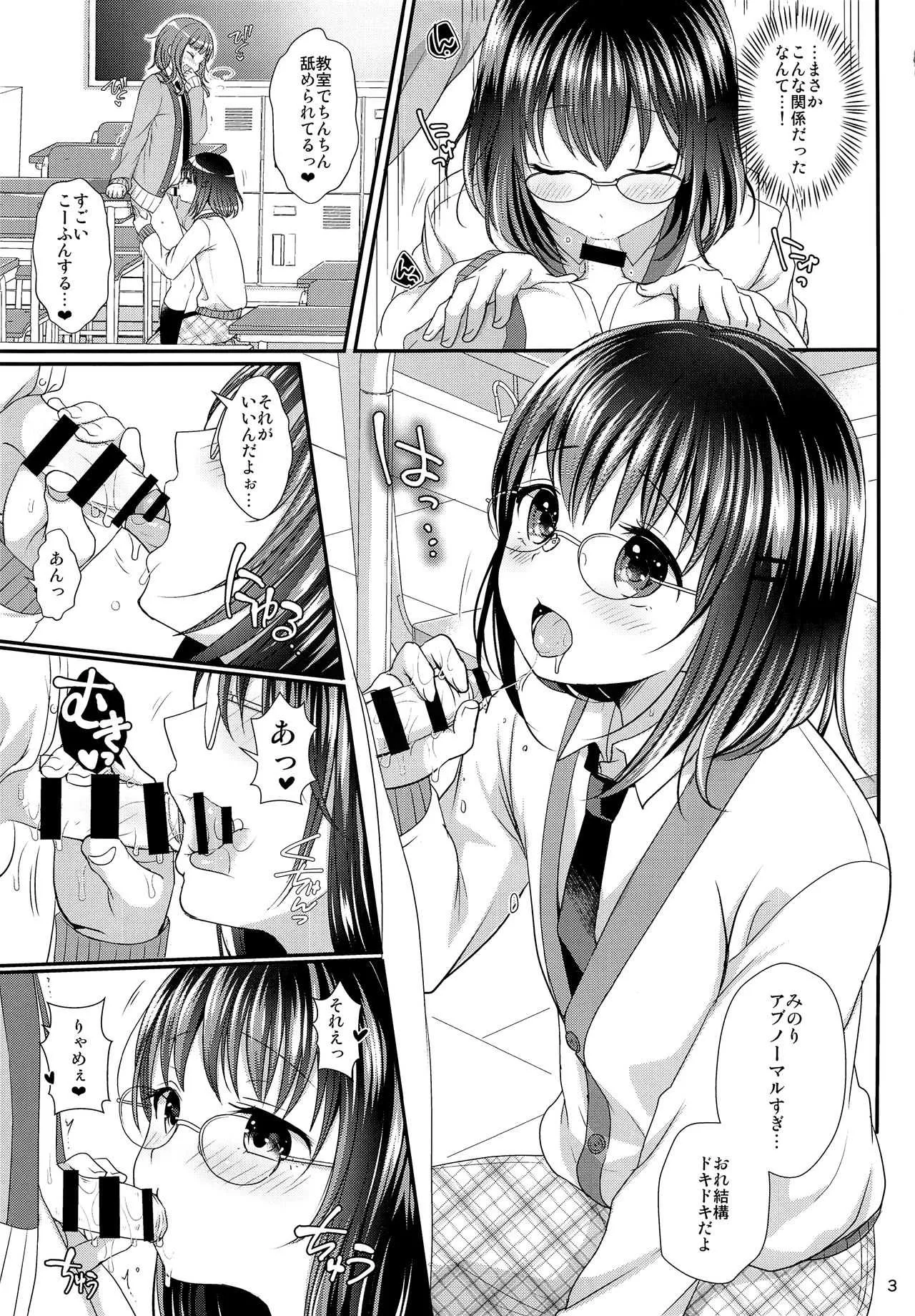 (コミティア120) [かくこのか (めの子)] おしえてあげる_4