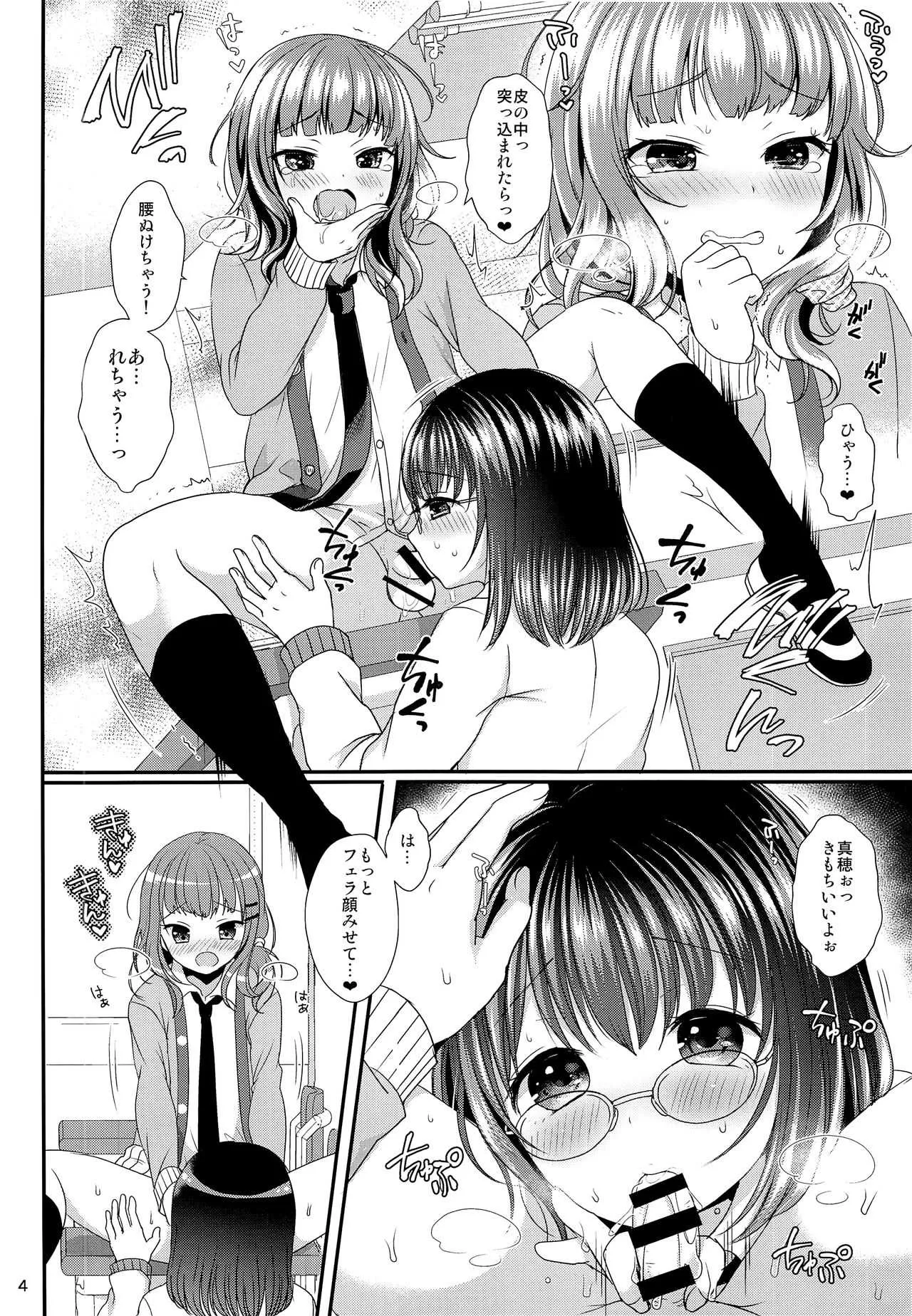 (コミティア120) [かくこのか (めの子)] おしえてあげる_5