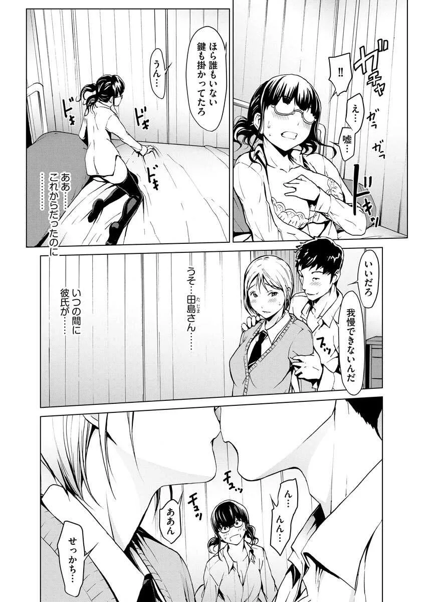 [OKAWARI] 妄想手淫少女 [DL版]_10