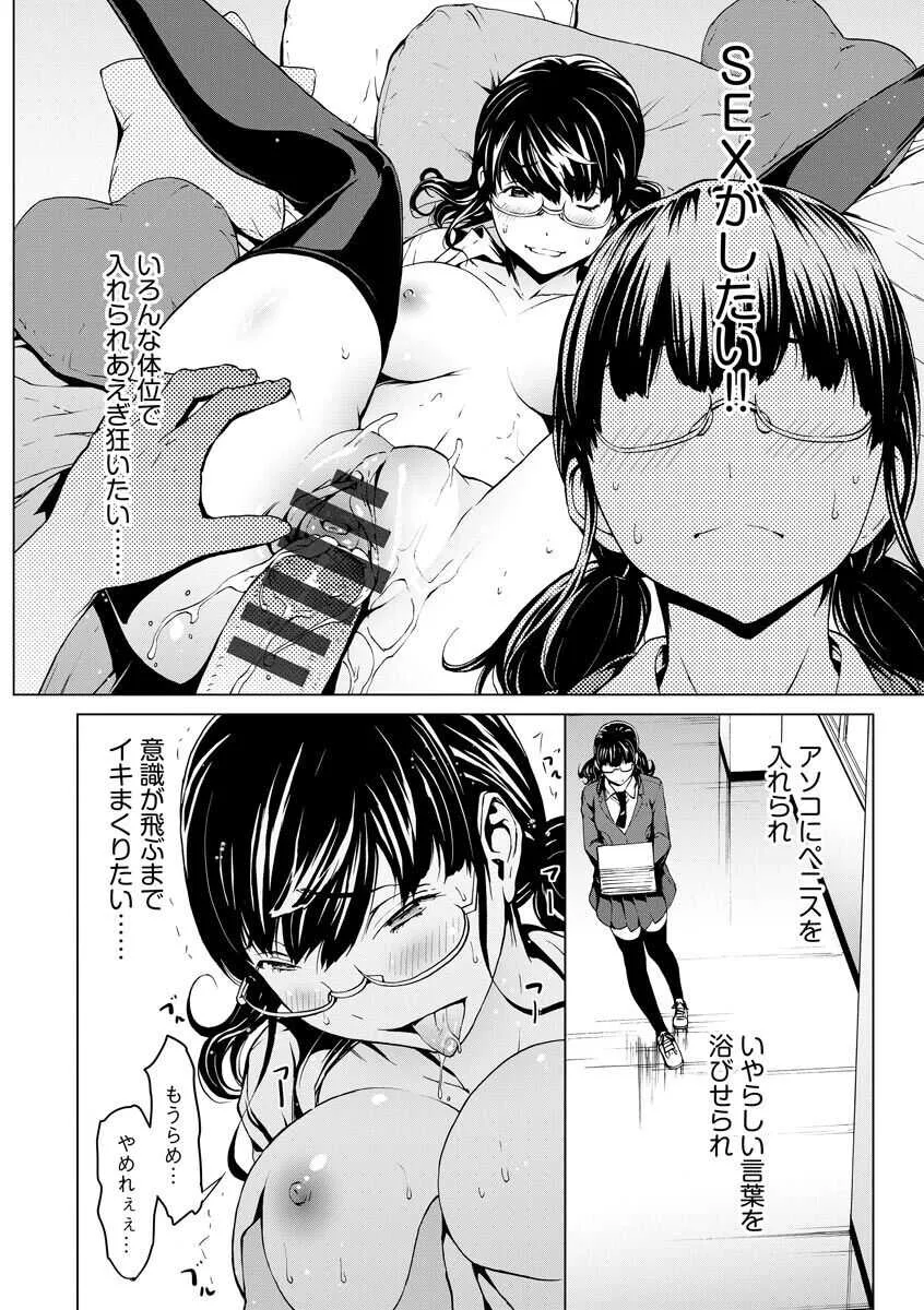 [OKAWARI] 妄想手淫少女 [DL版]_6