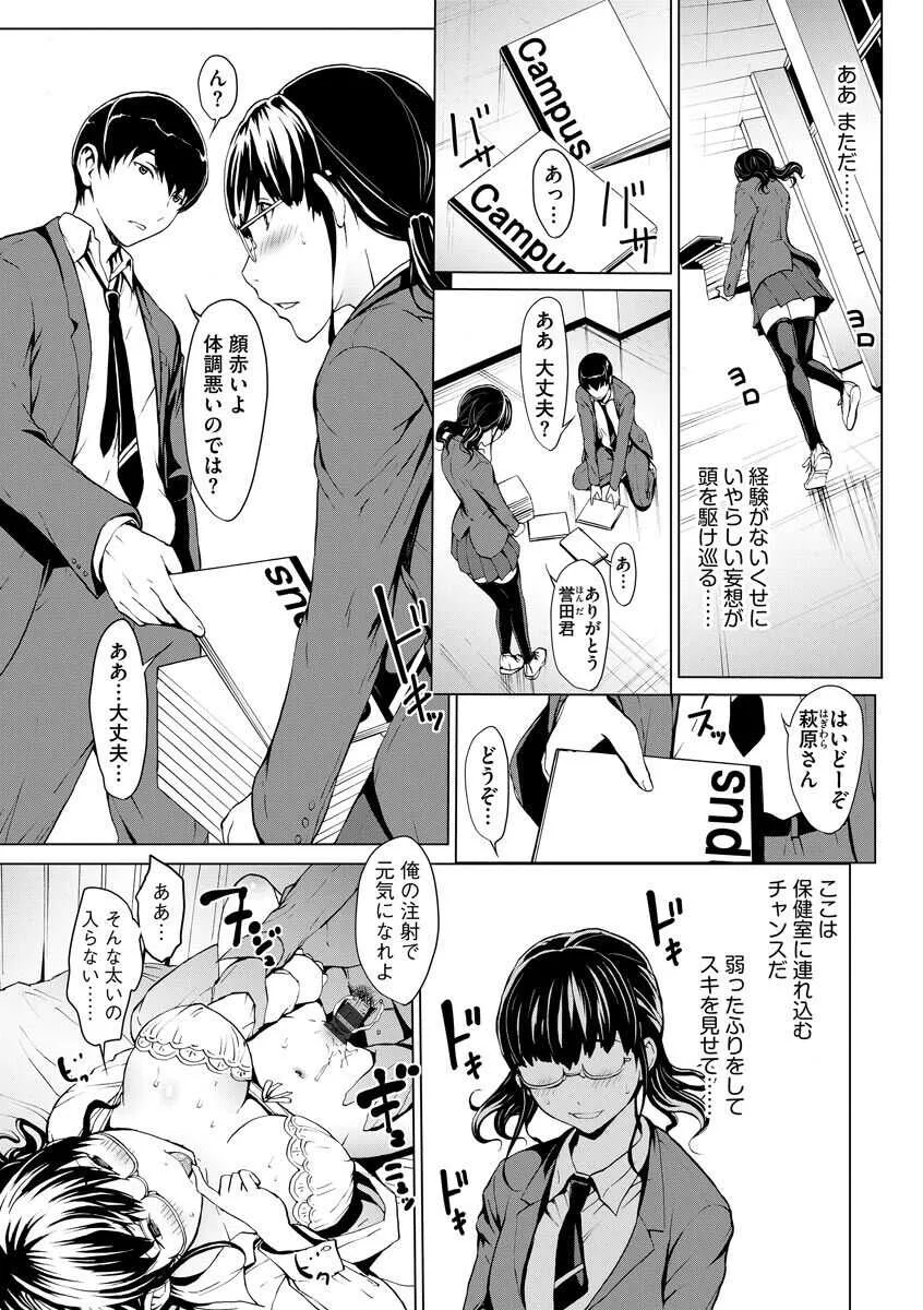 [OKAWARI] 妄想手淫少女 [DL版]_7