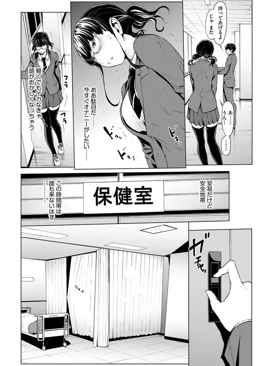 [OKAWARI] 妄想手淫少女 [DL版]_8