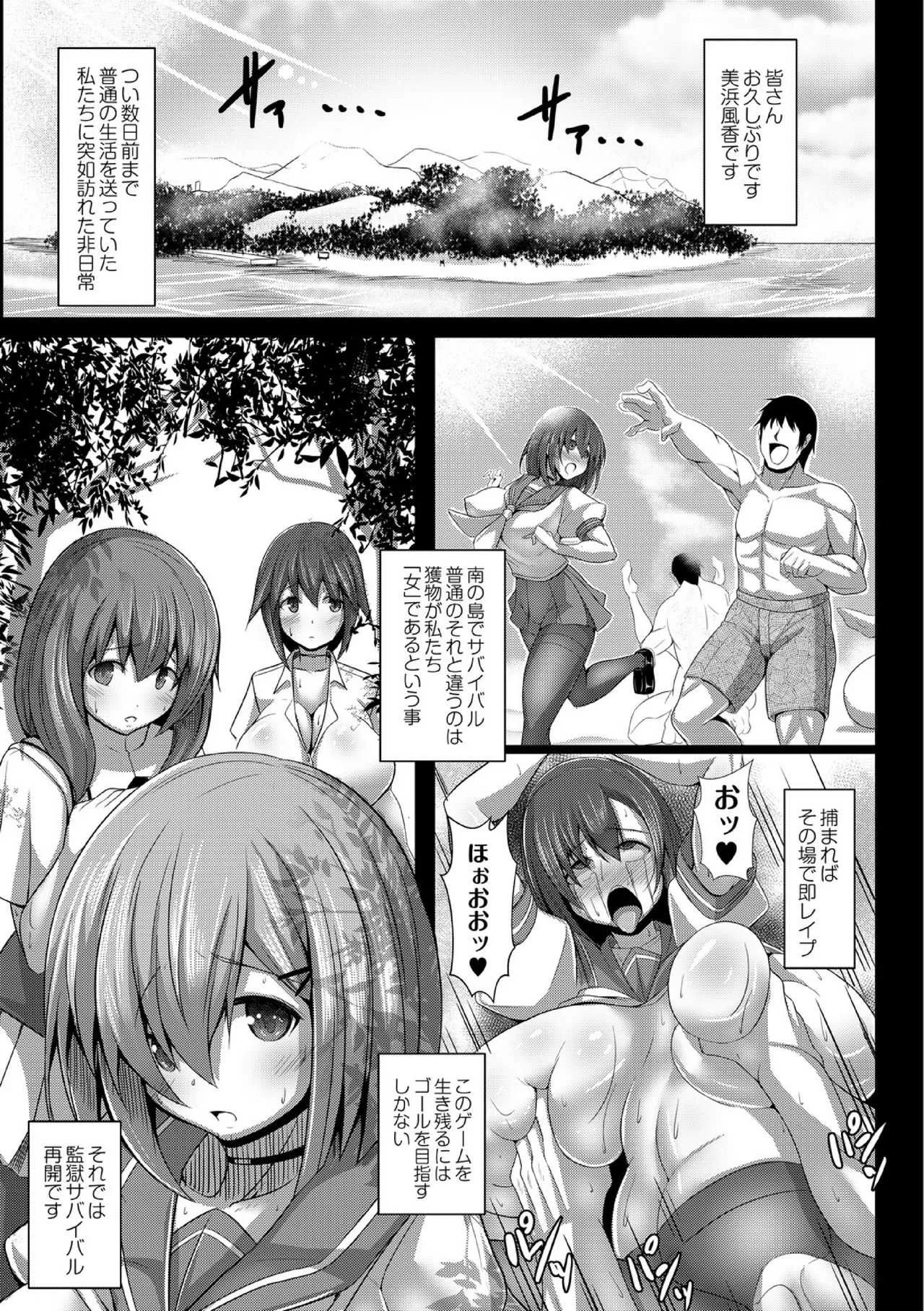[たねなしくりぼ] 監獄調教島 2話_3