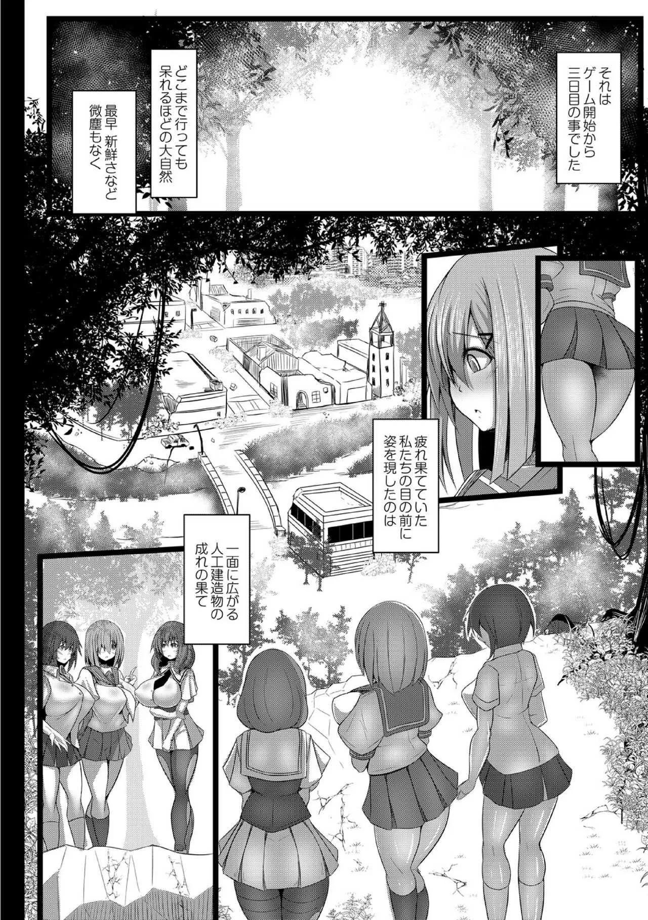 [たねなしくりぼ] 監獄調教島 2話_4