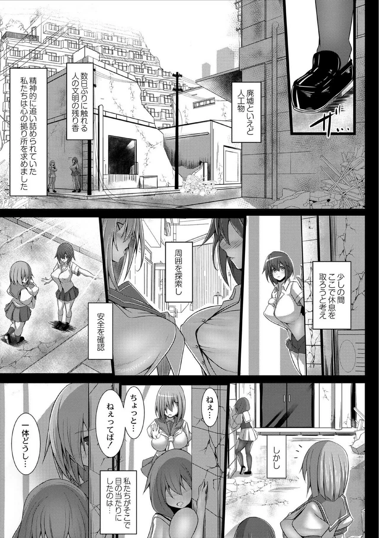 [たねなしくりぼ] 監獄調教島 2話_5