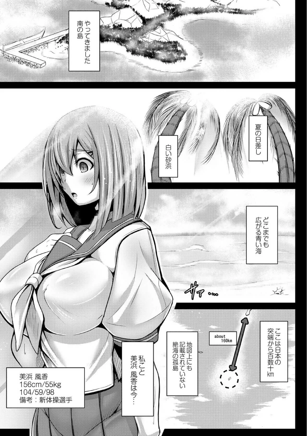 [たねなしくりぼ] 監獄調教島 1話_3