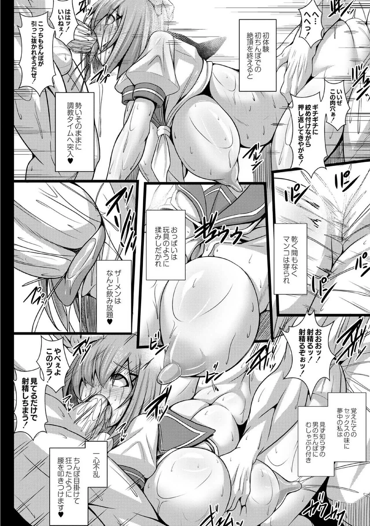 [たねなしくりぼ] 監獄調教島 1話_6