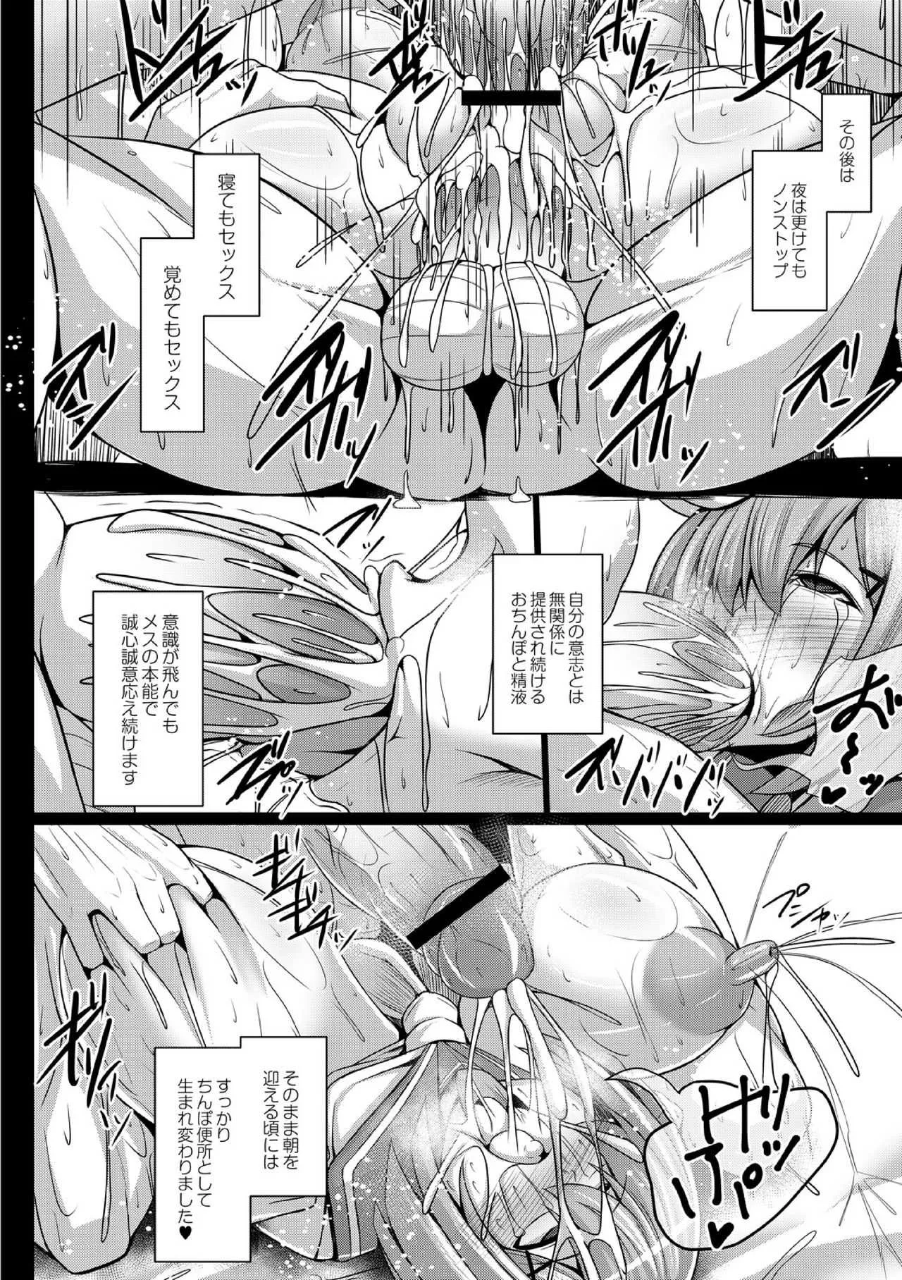 [たねなしくりぼ] 監獄調教島 1話_8