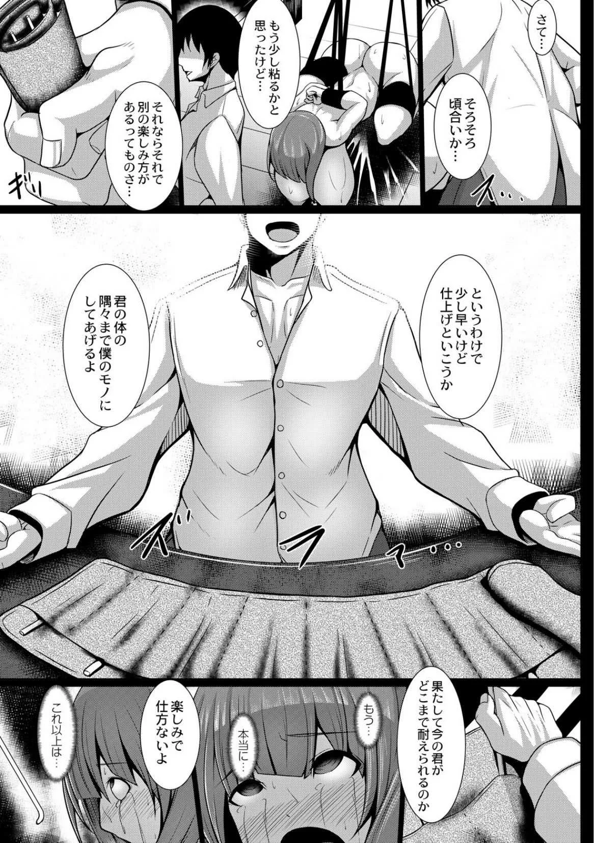 [たねなしくりぼ] ＪＫ愛玩痴育日誌 4話_9