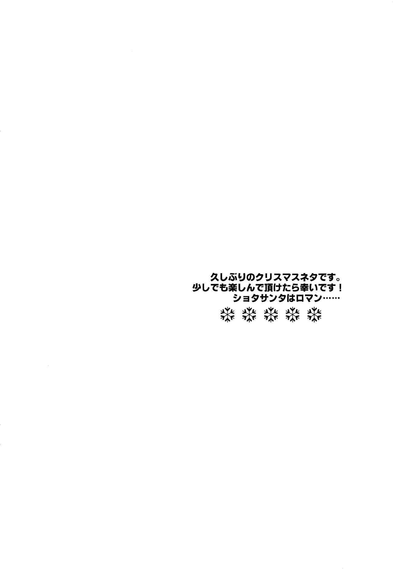(C93) [昭和プリズム (星崎龍)] サンタくんのよる_4