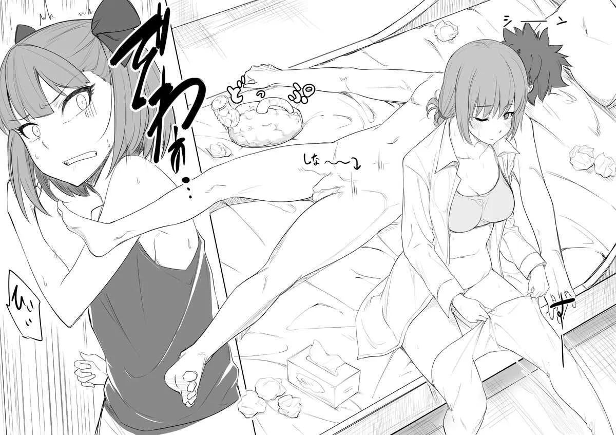 [Araki Jeccy] Gudao’s room (Fate/Grand Order)_10