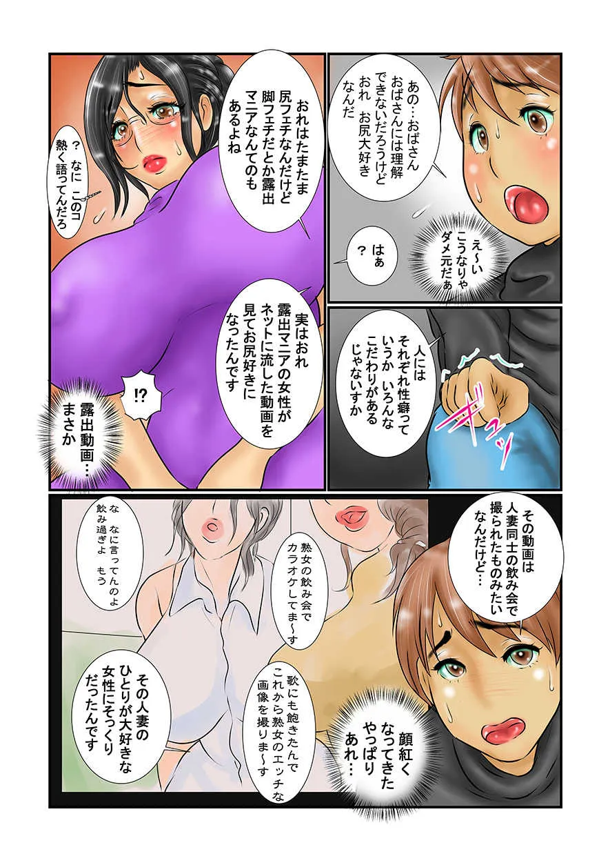 [銀兎] 友人のママの弱みを握りアナル責め_5