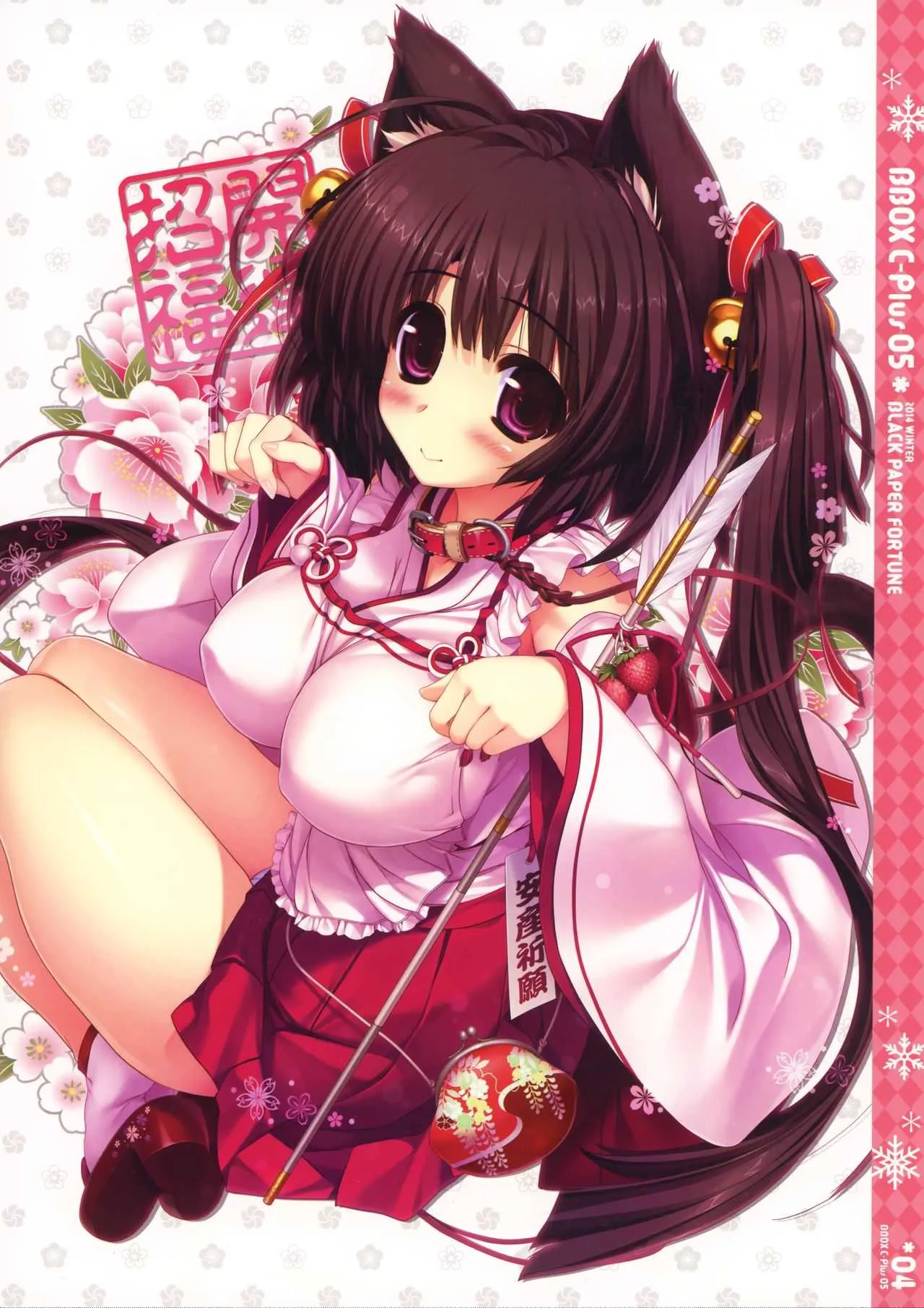 (C87) [黒ノ御神籤 (御敷仁)] BBox.C-Plus 05_3