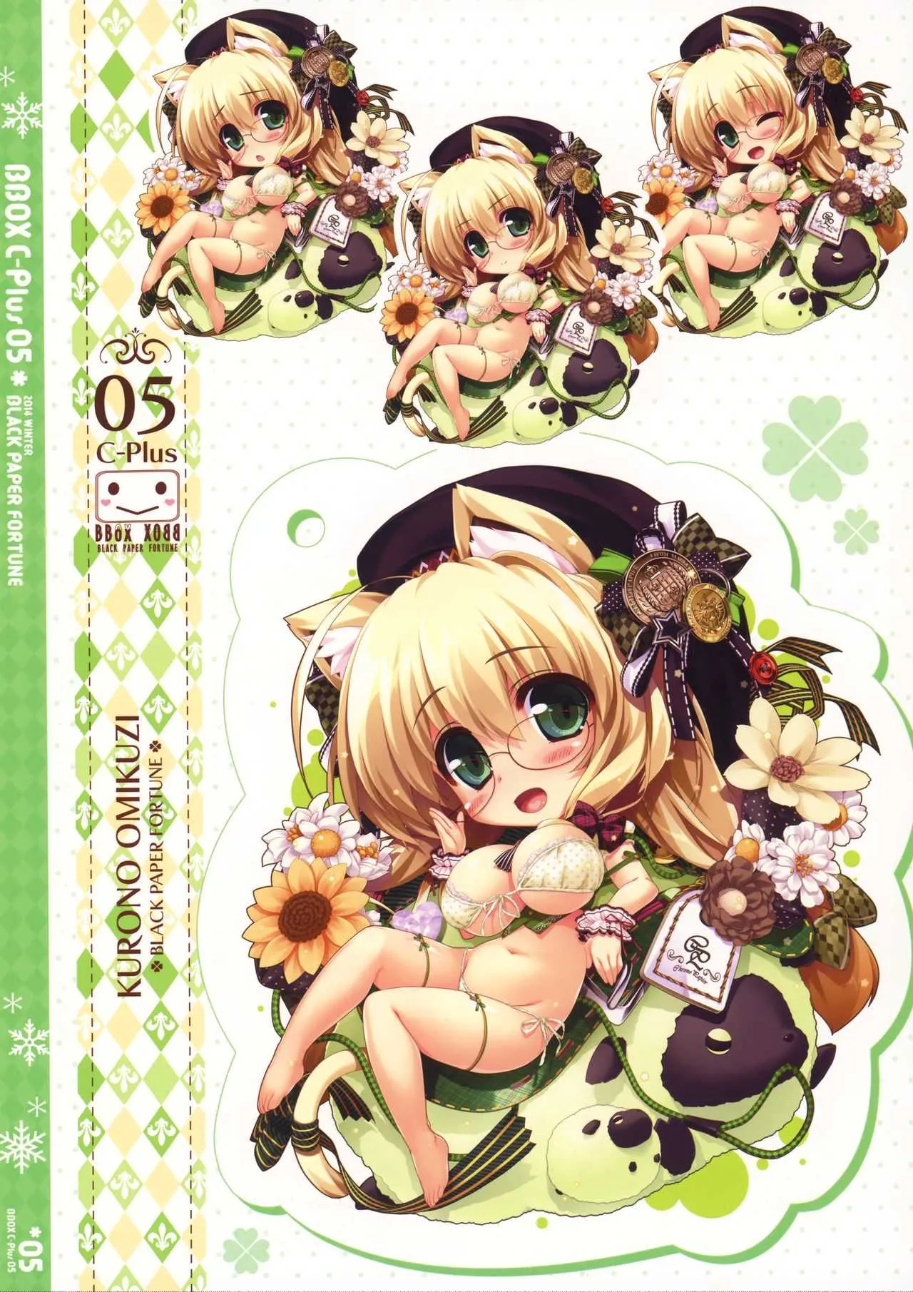 (C87) [黒ノ御神籤 (御敷仁)] BBox.C-Plus 05_4