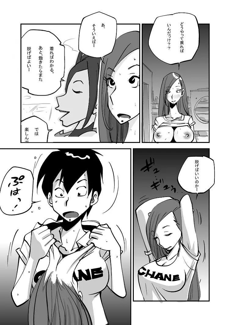 [ぬー] ビビア最高かよ!_10