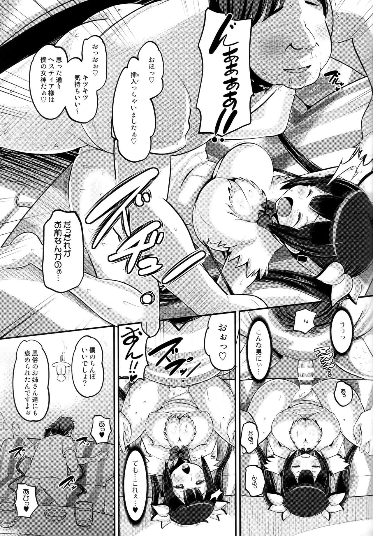 (C88) [AMP (野良黒ネロ)] 神穴 (ダンジョンに出会いを求めるのは間違っているだろうか)_10