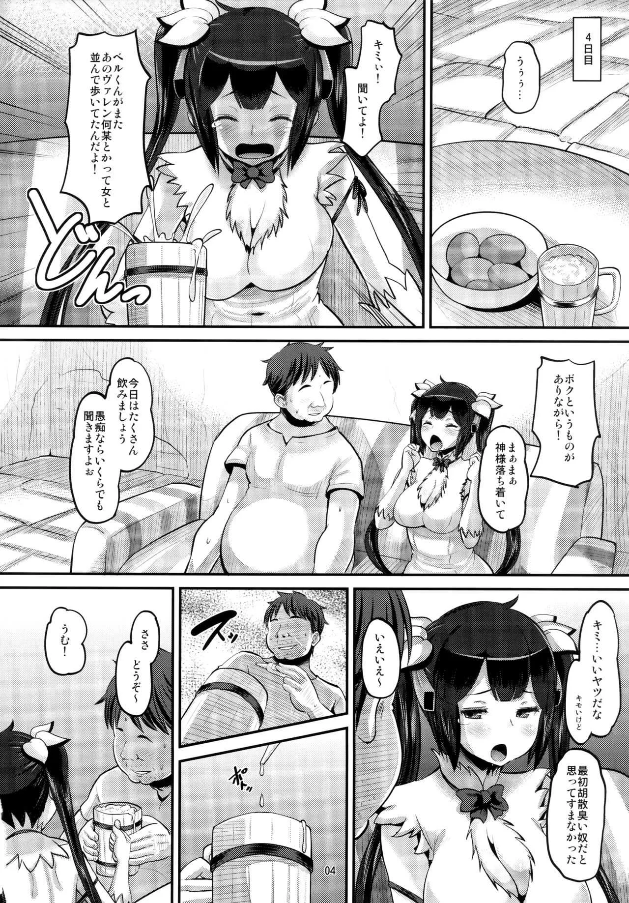 (C88) [AMP (野良黒ネロ)] 神穴 (ダンジョンに出会いを求めるのは間違っているだろうか)_3