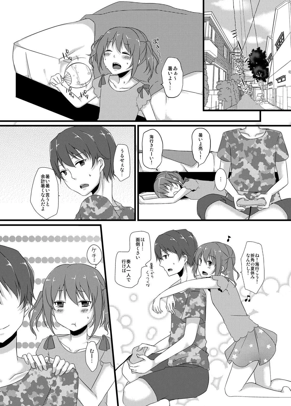 [cherry milk (ここのえ蓬)] 幼馴染との甘い関係 [DL版]_4