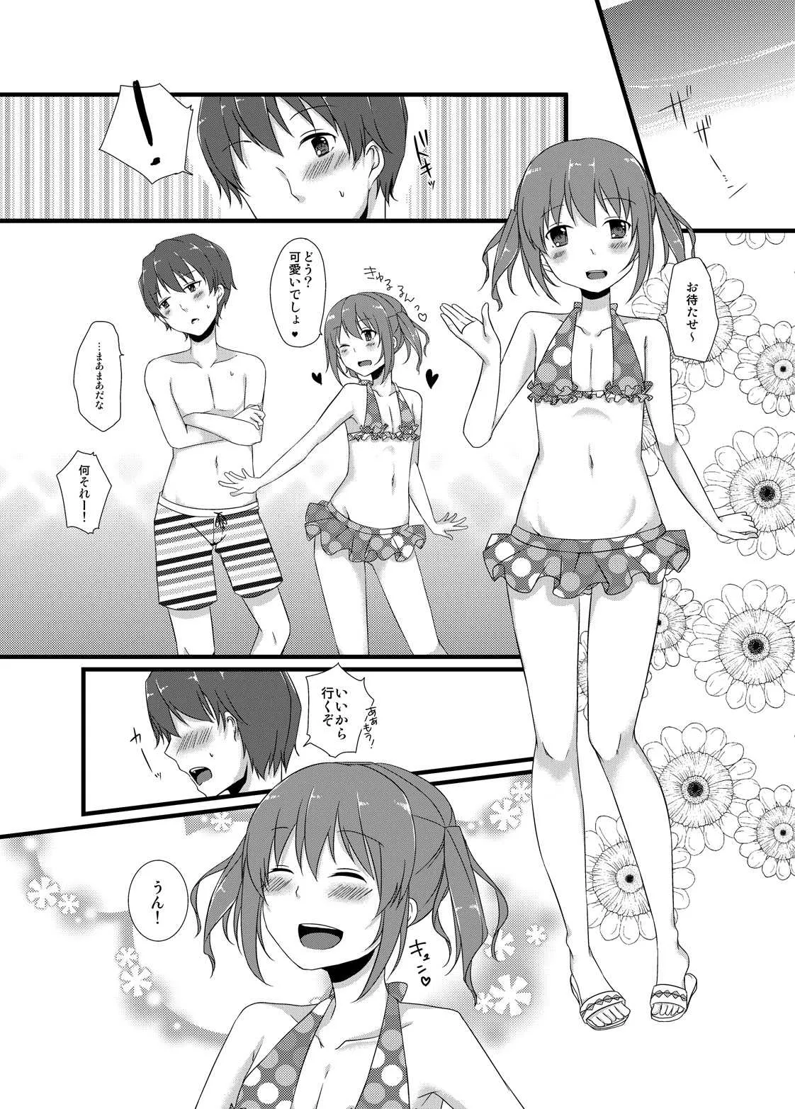 [cherry milk (ここのえ蓬)] 幼馴染との甘い関係 [DL版]_7