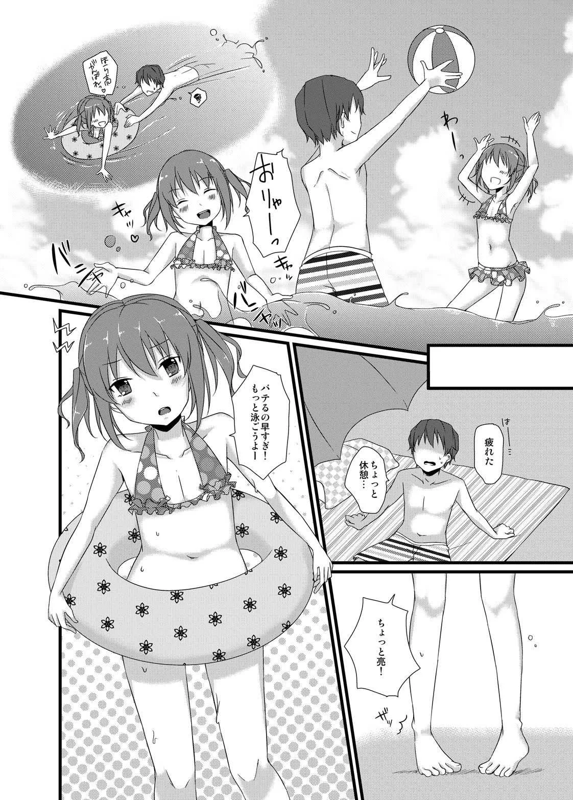 [cherry milk (ここのえ蓬)] 幼馴染との甘い関係 [DL版]_8