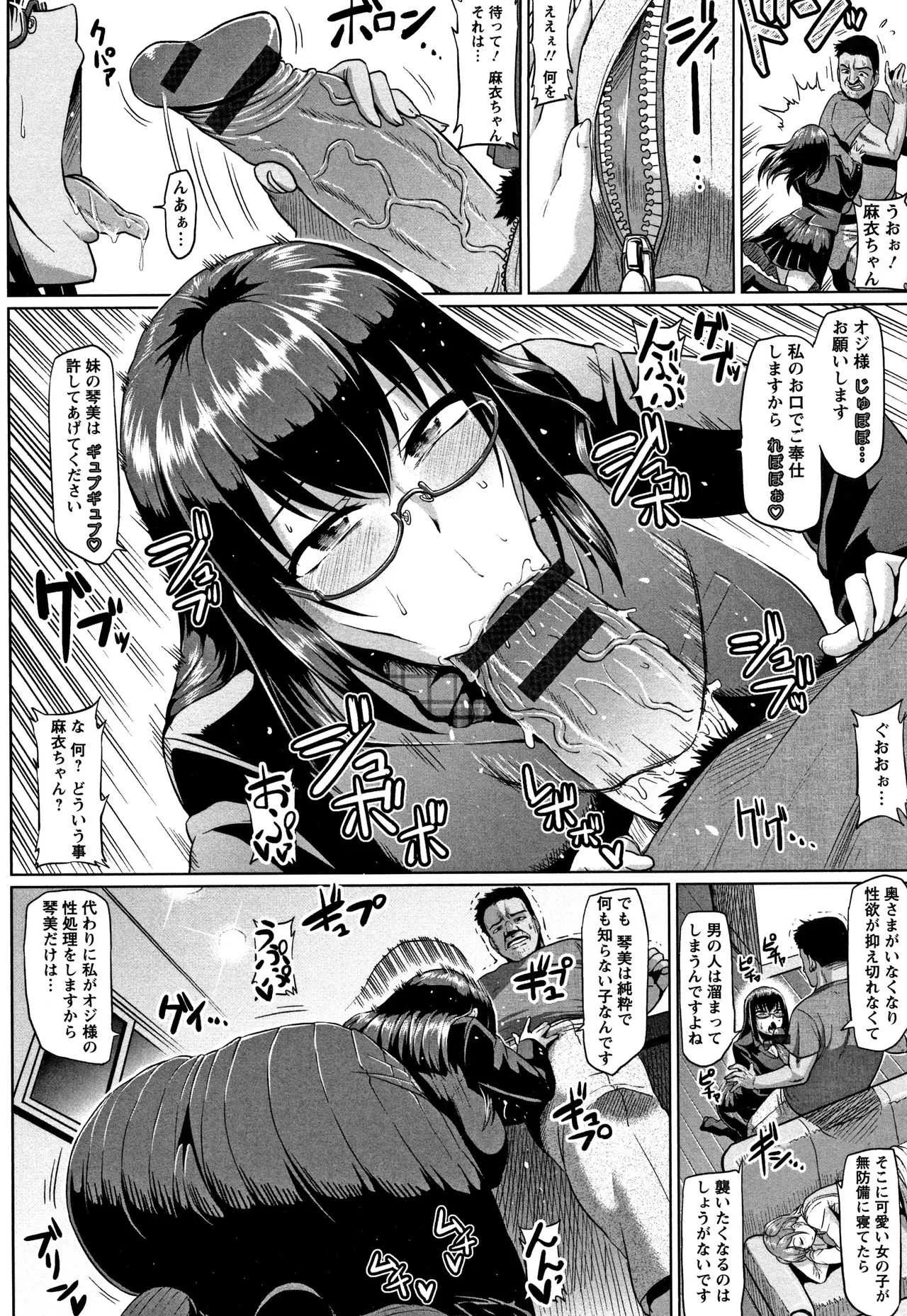 [アヘ丸] アヘっ娘❤天国_10