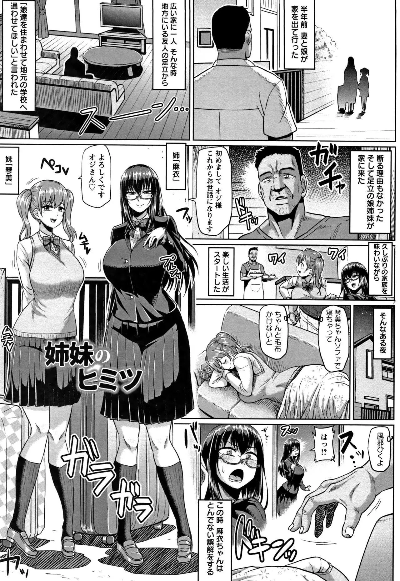 [アヘ丸] アヘっ娘❤天国_9