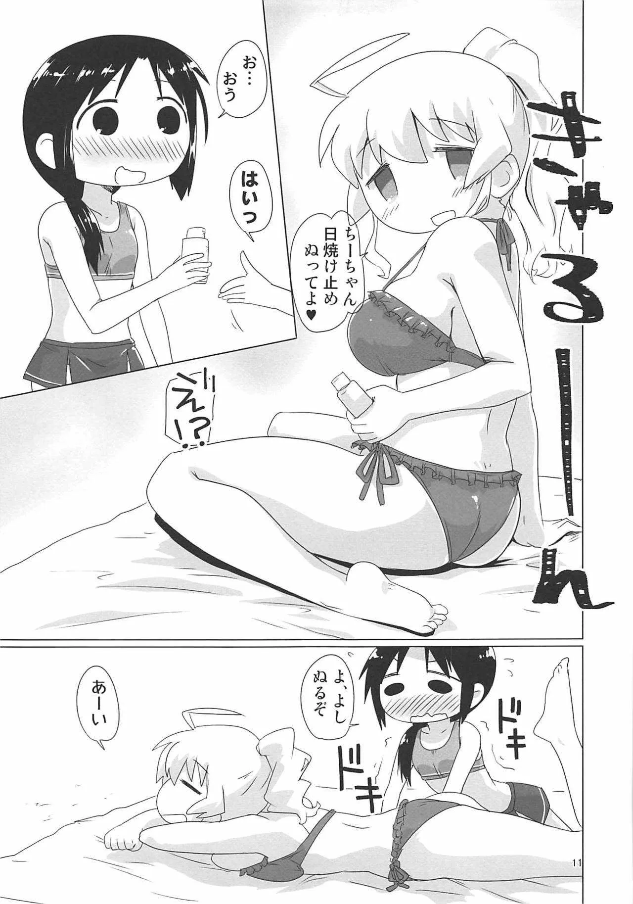 Sex on The Beach_10