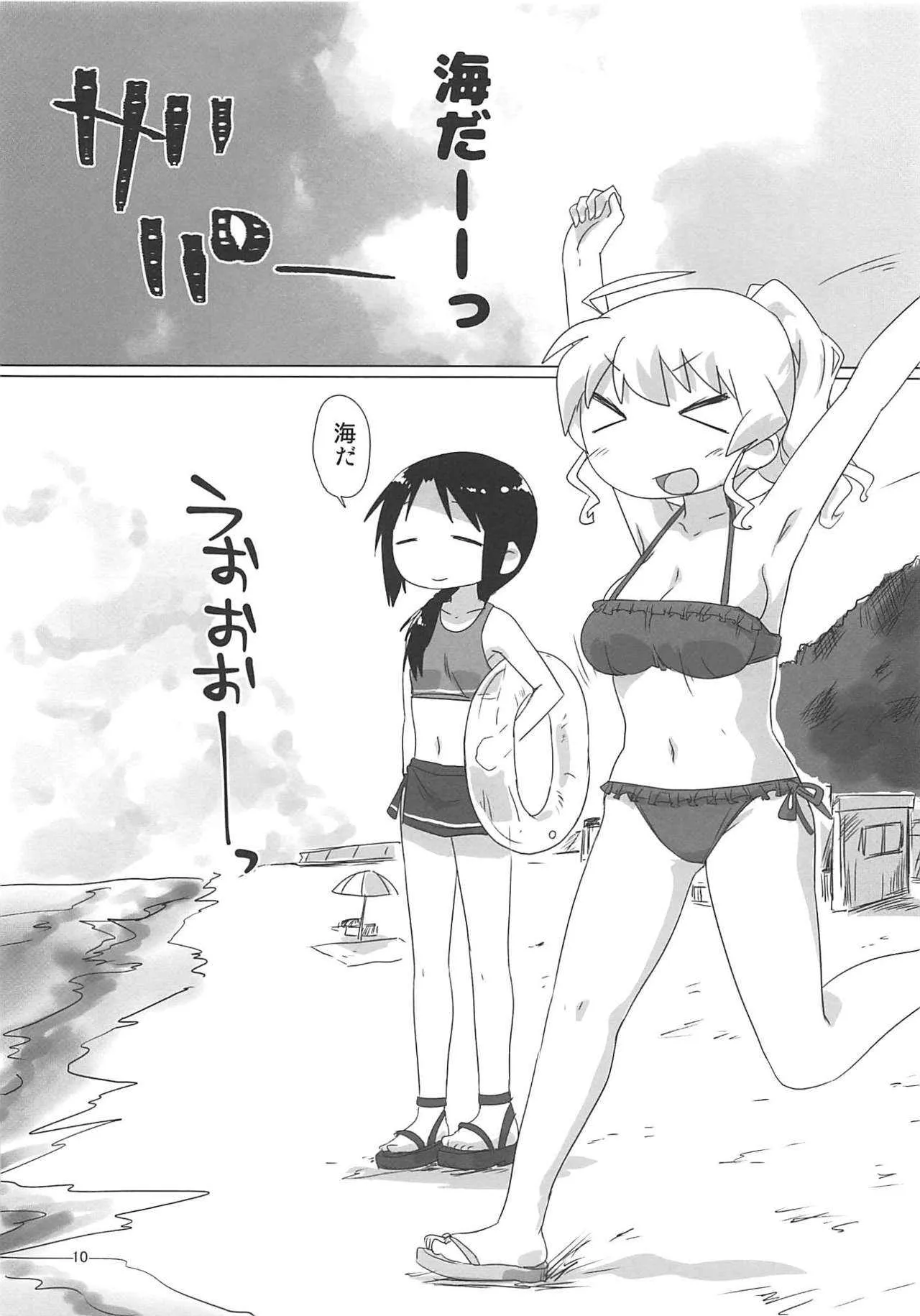 Sex on The Beach_9