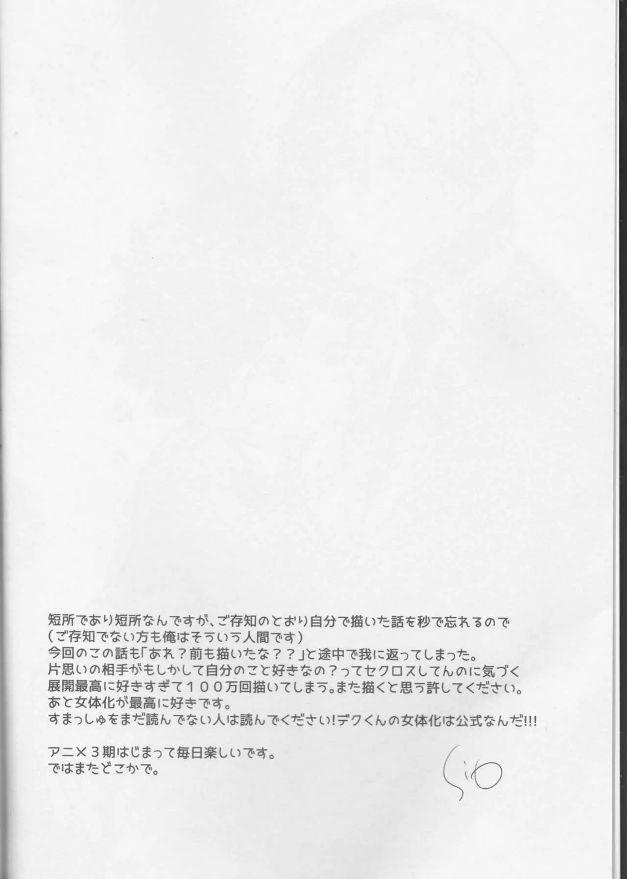 (SUPER27) [27 (Shio)] Todoroki-kun to Izuku-kun ga xx suru Hanashi 2-kaime!!! (Boku no Hero Academia)_4