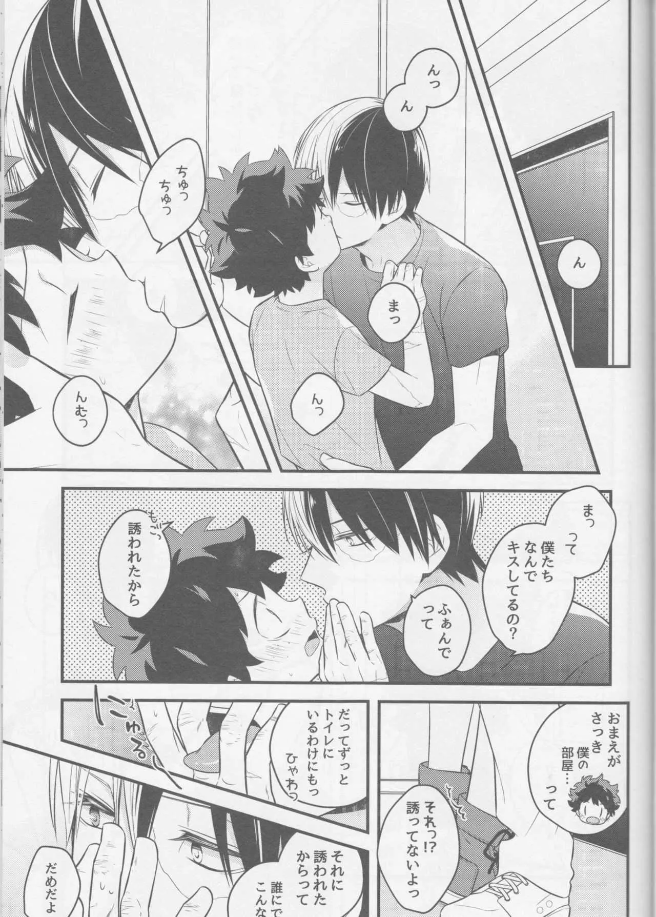 (SUPER27) [27 (Shio)] Todoroki-kun to Izuku-kun ga xx suru Hanashi 2-kaime!!! (Boku no Hero Academia)_9