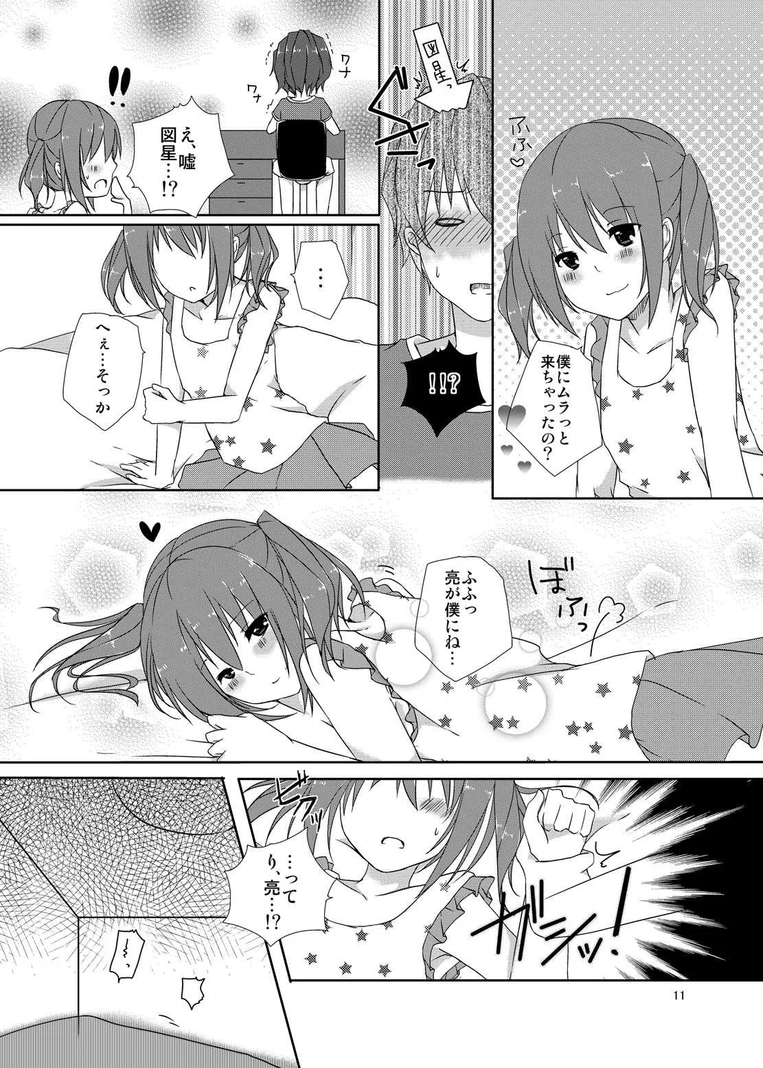 [cherry milk (ここのえ蓬)] 幼馴染との最悪な関係 [DL版]_10