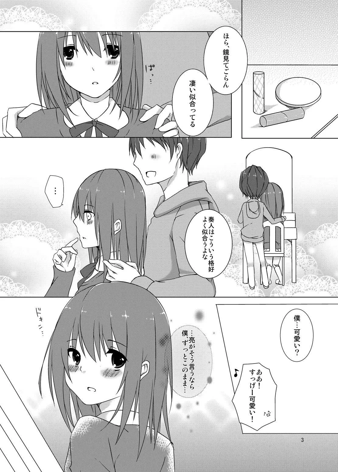 [cherry milk (ここのえ蓬)] 幼馴染との最悪な関係 [DL版]_2
